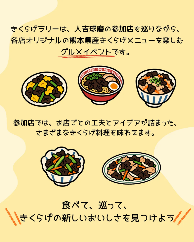 きくらげ料理のイラスト